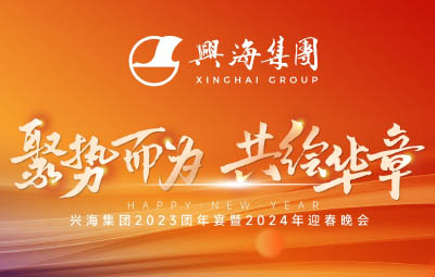 ƶΪ滪ح˲ʼ20232024ӭԲĻ