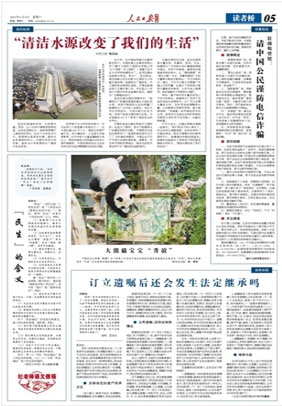 W020230927504126866736 mansion88·明升(中国集团)有限公司官网