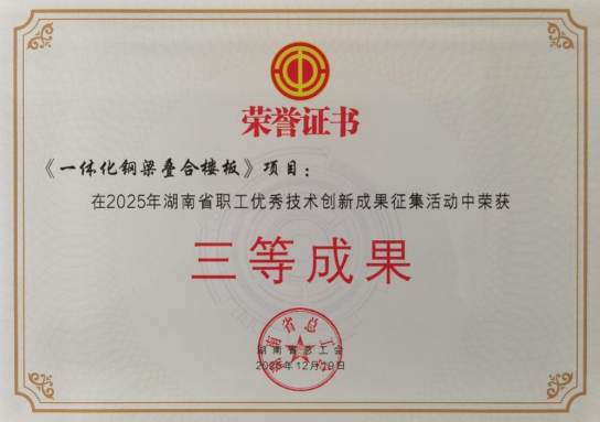 W020251229716304950506 mansion88·明升(中国集团)有限公司官网